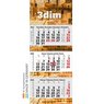 3-Monatskalender Maxi Wire-O 3 Bestseller mit Logo
